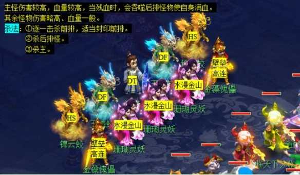 《梦幻西游》一斛珠副本攻略