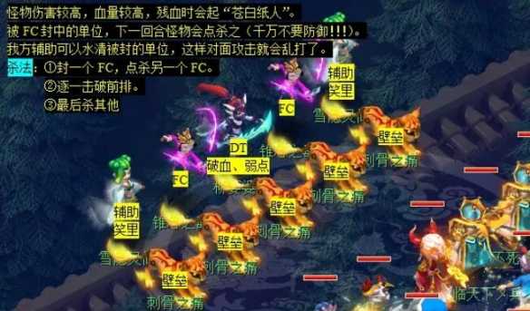 《梦幻西游》三生石副本攻略