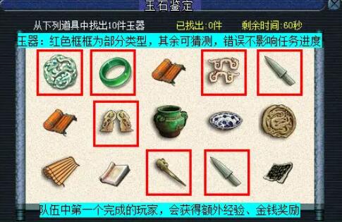 《梦幻西游》四灵印副本攻略