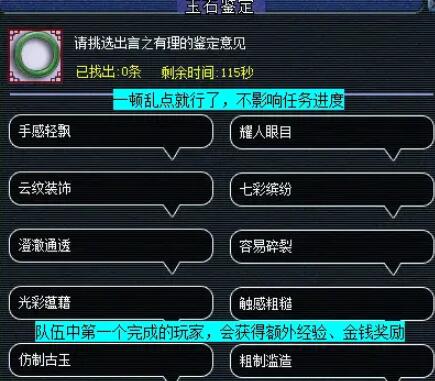 《梦幻西游》四灵印副本攻略