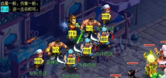 《梦幻西游》四灵印副本攻略