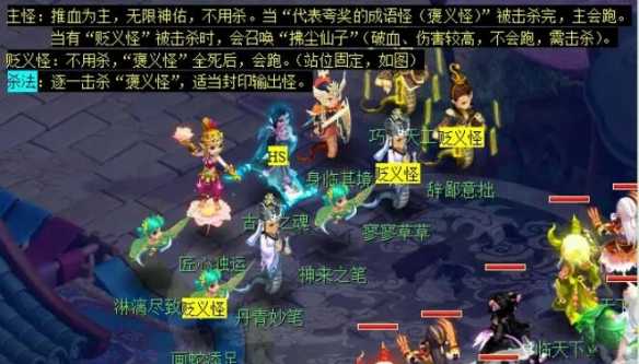 《梦幻西游》四灵印副本攻略