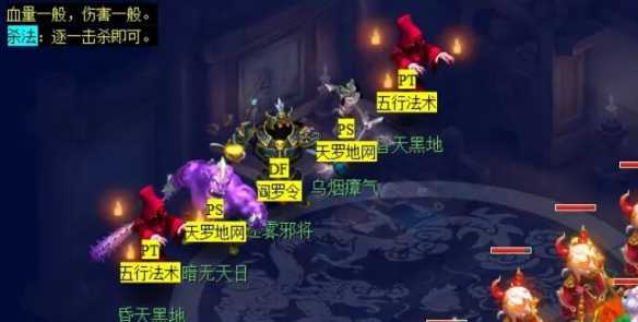 《梦幻西游》四灵印副本攻略