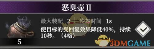 《地下城堡4：骑士与破碎编年史》隐村进入方法