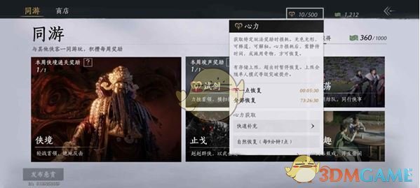 《燕云十六声》升86级规划准备