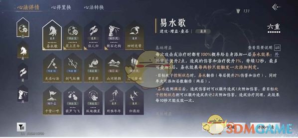 《燕云十六声》升86级规划准备