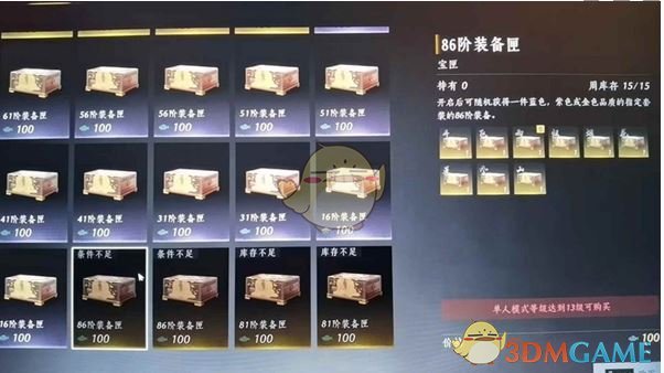 《燕云十六声》升86级规划准备