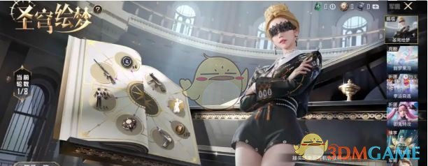 《和平精英》圣穹绘梦保底价格介绍