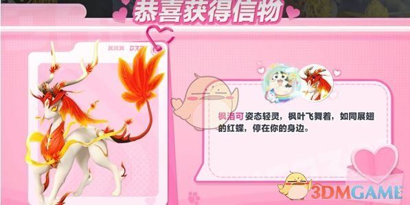 《蛋仔派对》艾比枫洛可信物零食获取方法