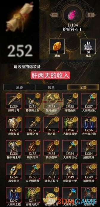 《地下城堡4：骑士与破碎编年史》套装获取方法