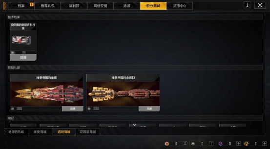 艾格勒姆免票，积分换旧帝国神船，拉格探险黄金时代开启！