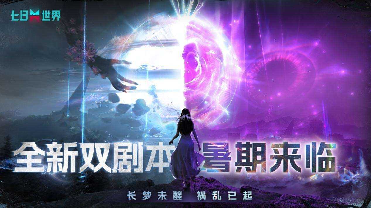 热爱一直在线！2025网易游戏520线上发布会即将开启