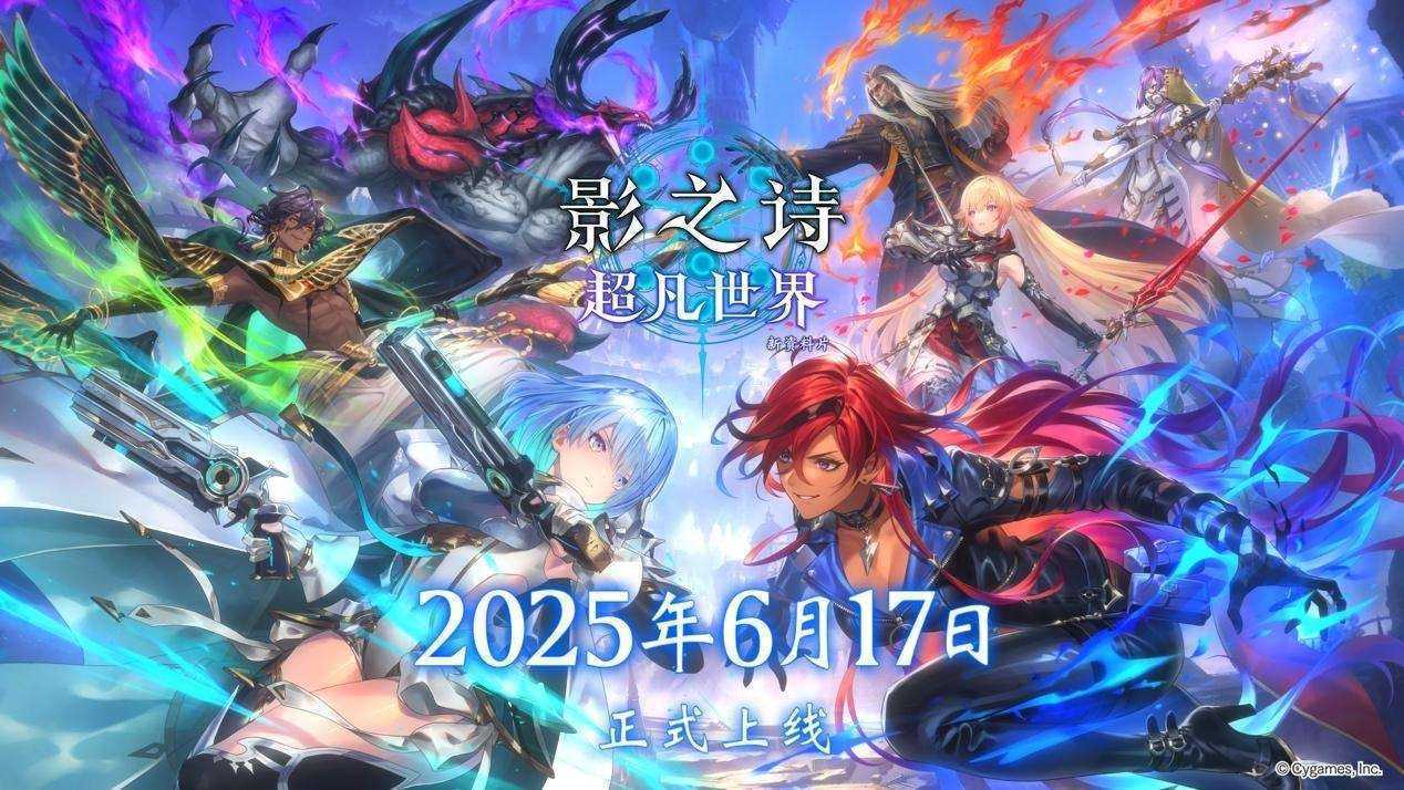 热爱一直在线！2025网易游戏520线上发布会即将开启