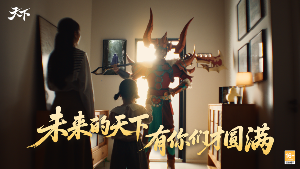 热爱一直在线！2025网易游戏520线上发布会即将开启