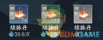 《踏风行》快速提升境界方法