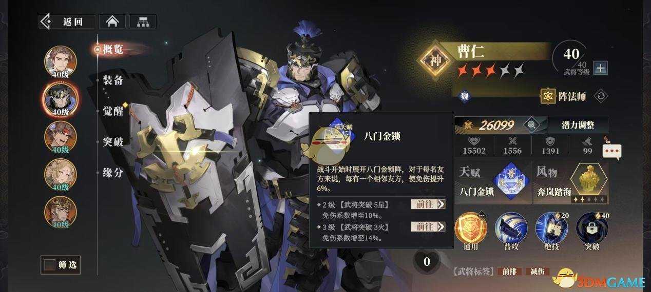 《三国志幻想大陆2：枭之歌》吴国强力阵容推荐