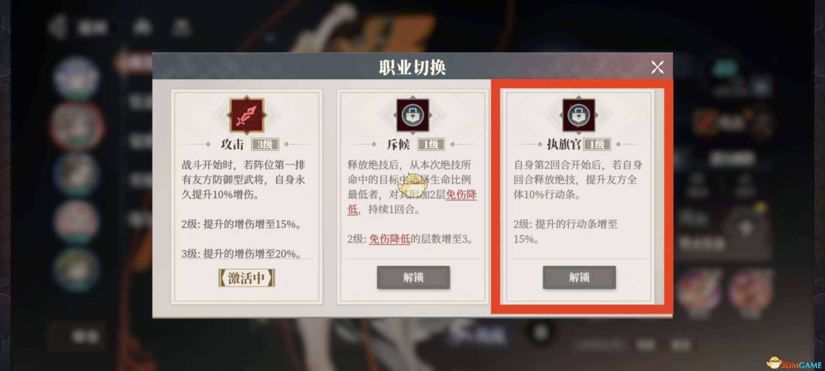 《三国志幻想大陆2：枭之歌》吴国强力阵容推荐