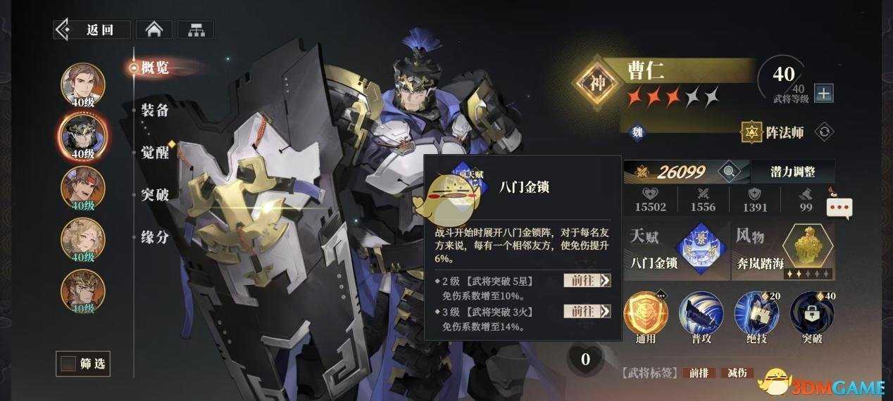 《三国志幻想大陆2：枭之歌》周瑜灼烧流阵容搭配推荐