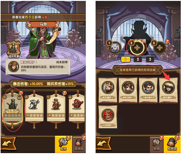 《我是大主公》军师系统攻略