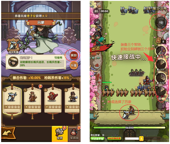 《我是大主公》军师系统攻略