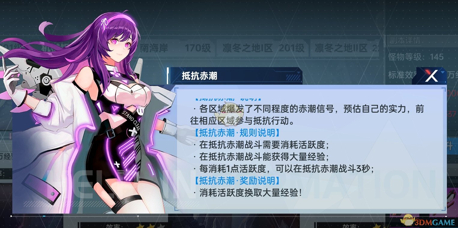 《曙光计划》前期快速升级方法