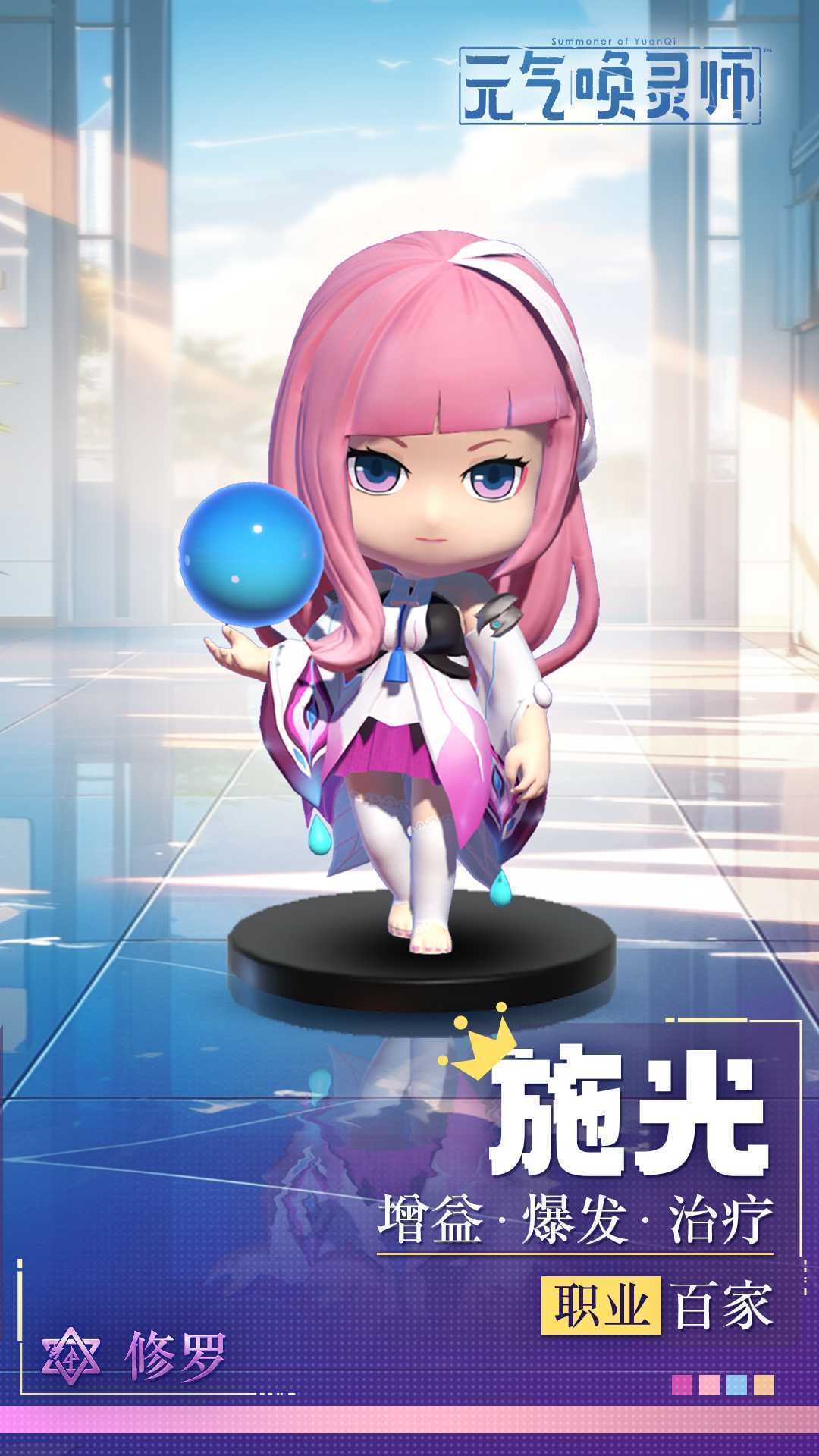 《元气唤灵师》施光技能图鉴