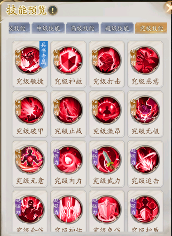 《不良人：破局》侠客玉佩锦囊攻略