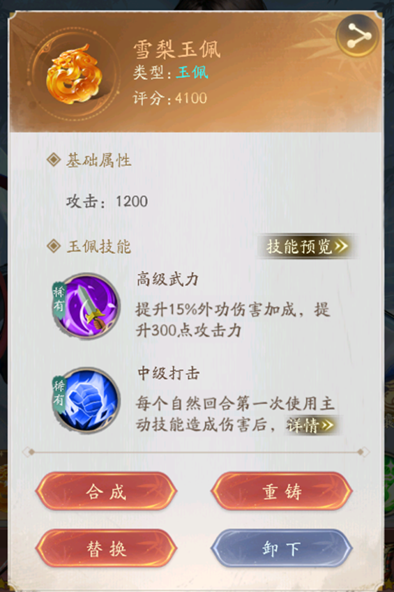 《不良人：破局》侠客玉佩锦囊攻略