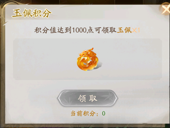 《不良人：破局》侠客玉佩锦囊攻略