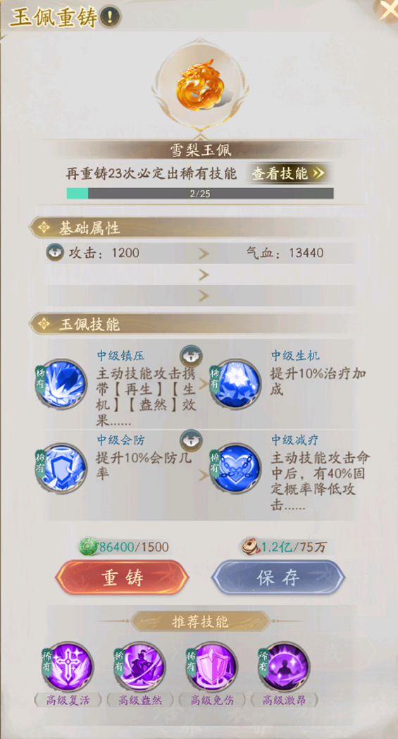 《不良人：破局》侠客玉佩锦囊攻略