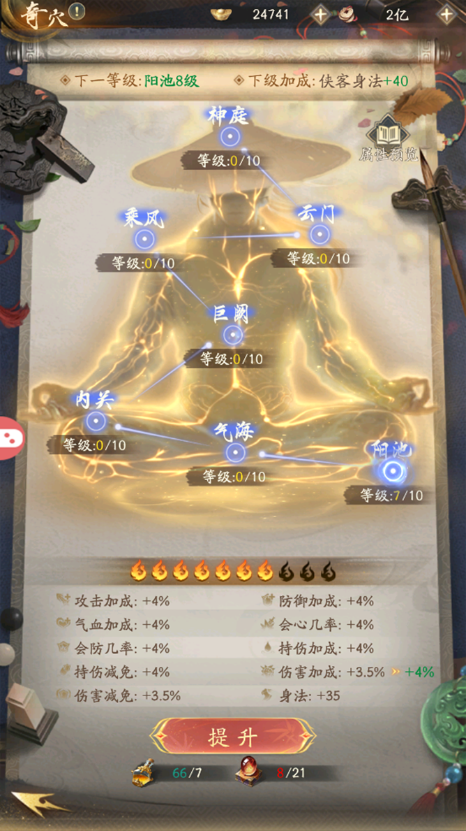 《不良人：破局》侠客装备推荐