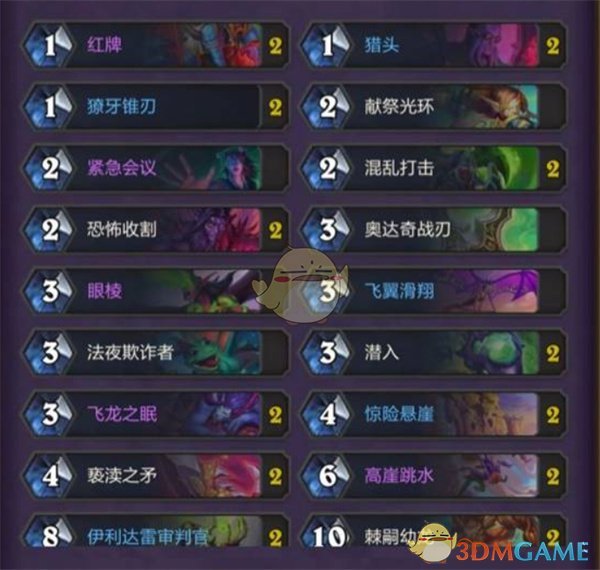 《炉石传说》无橙快攻DH恶魔猎手卡组分享