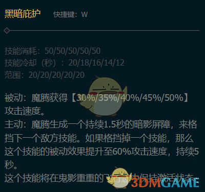 《英雄联盟手游》梦魇技能介绍