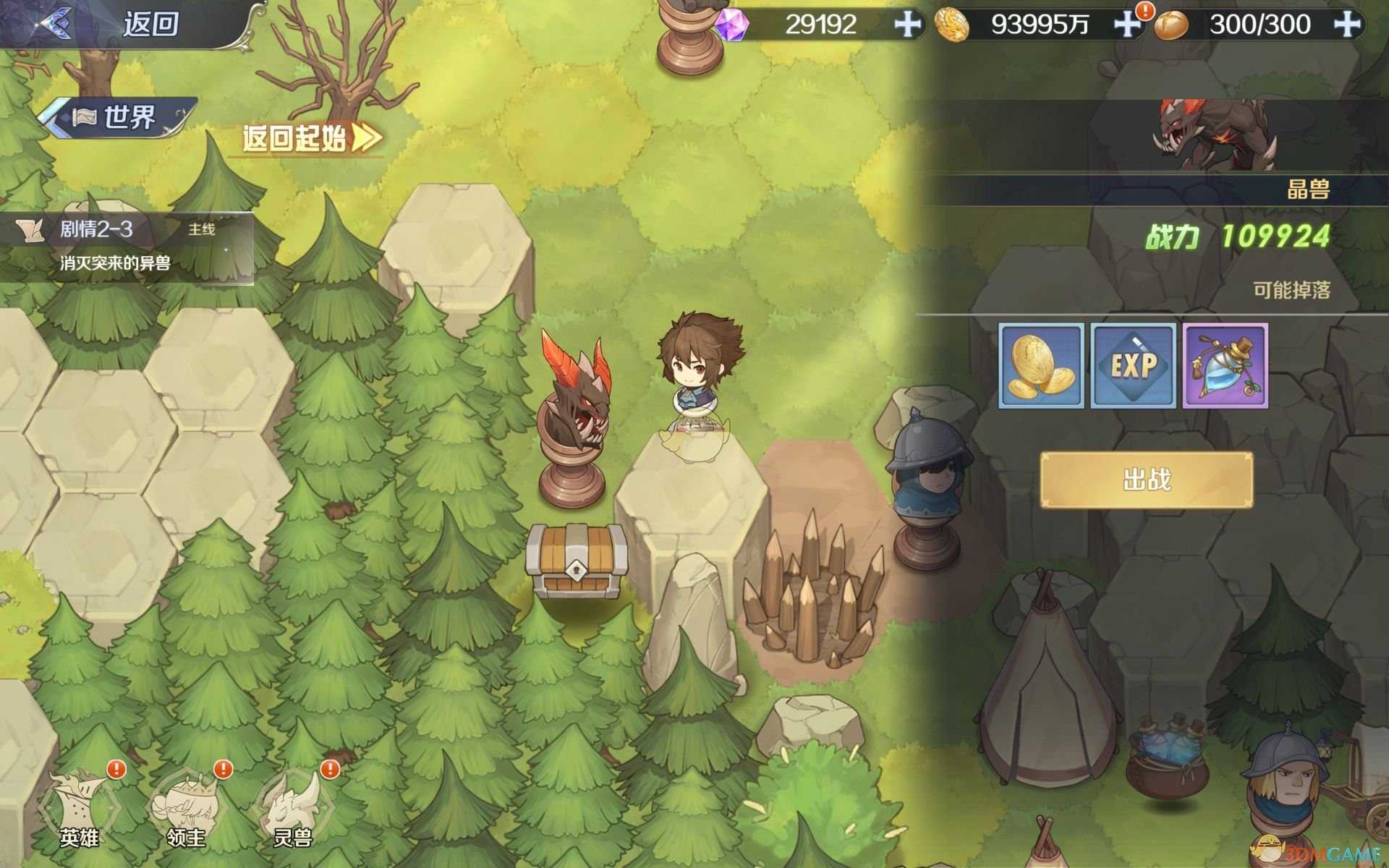 《浮光幻想》剧情和英雄巡礼玩法介绍