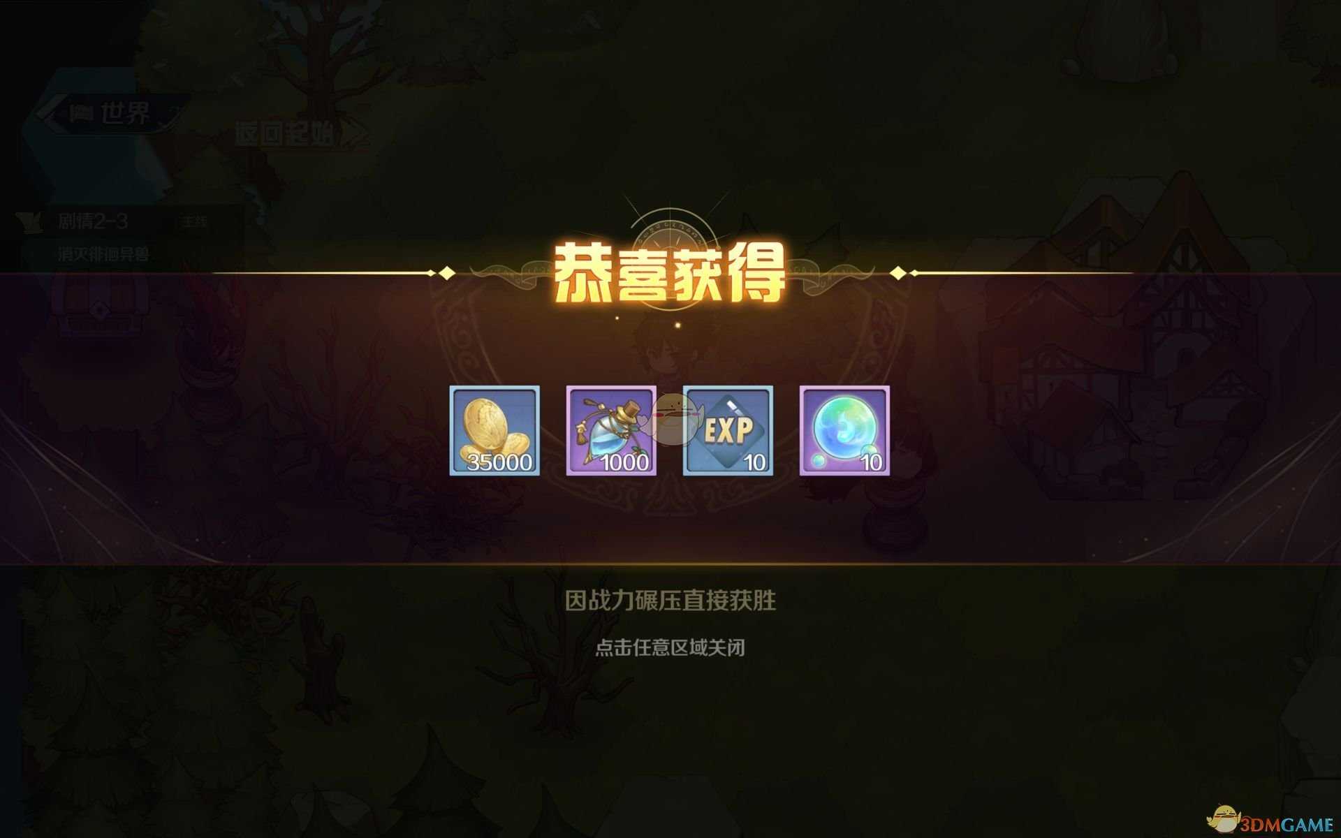 《浮光幻想》剧情和英雄巡礼玩法介绍