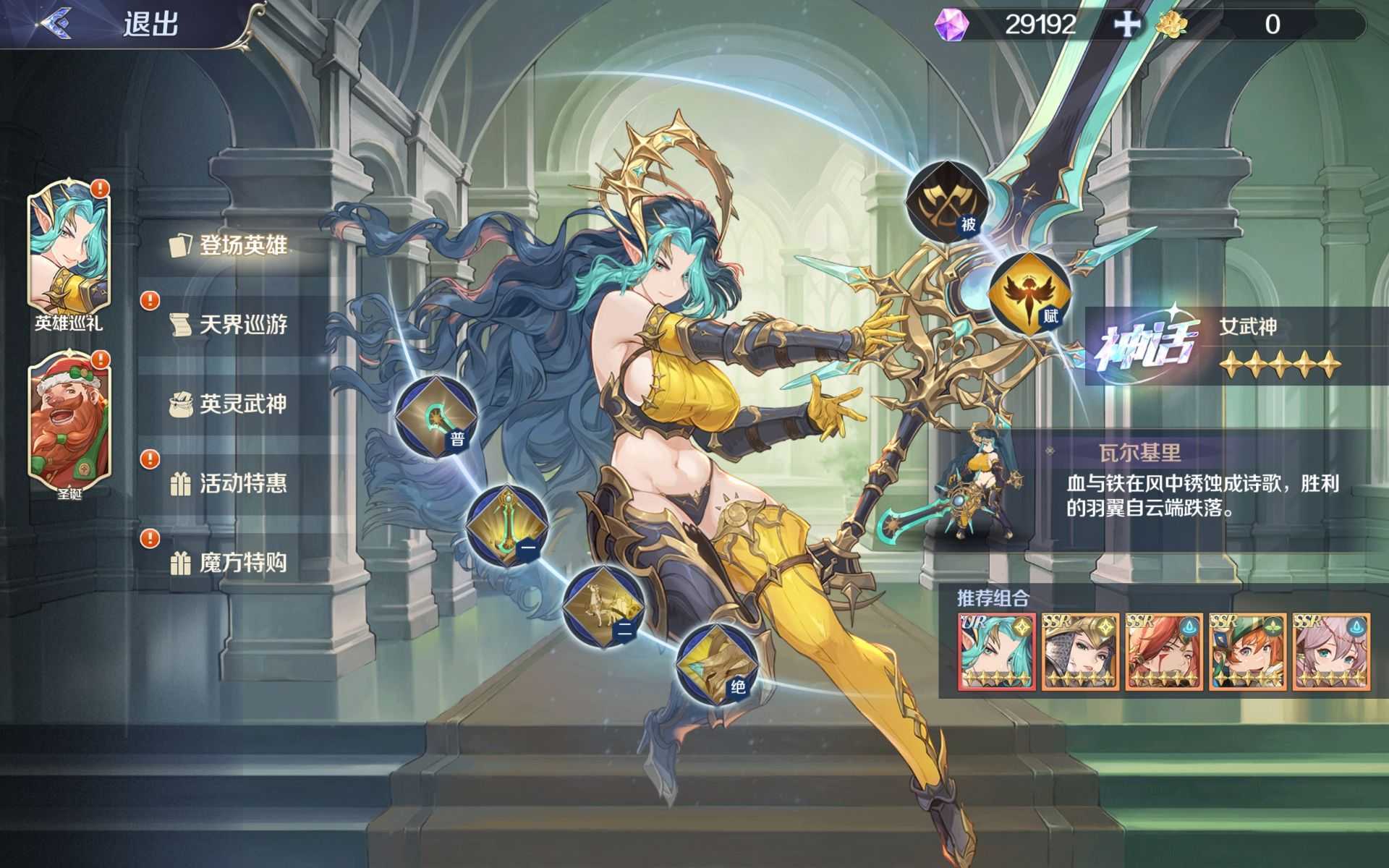 《浮光幻想》剧情和英雄巡礼玩法介绍