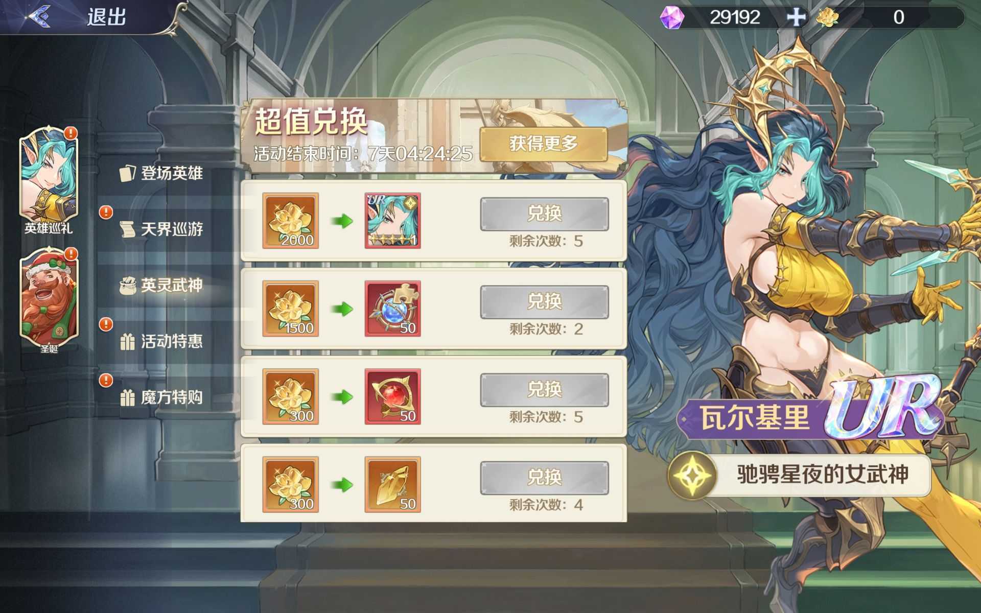 《浮光幻想》剧情和英雄巡礼玩法介绍