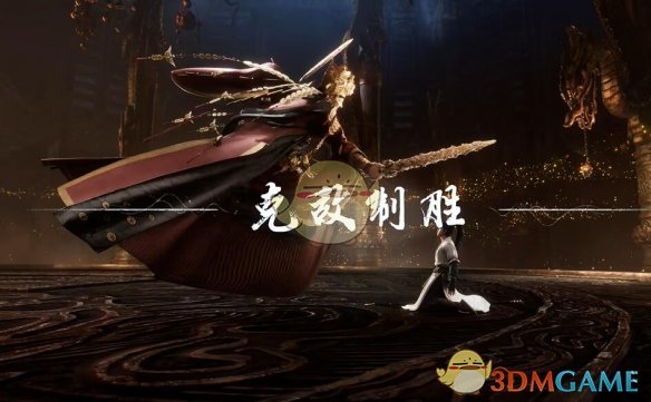 《燕云十六声》黄金膝奇术跪拜镇守介绍