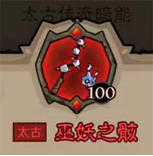 《英雄没有闪》秘法师武器选择推荐