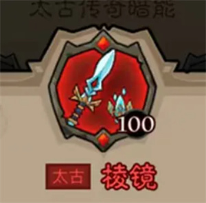 《英雄没有闪》秘法师武器选择推荐