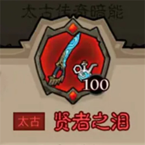 《英雄没有闪》秘法师武器选择推荐