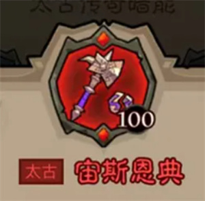 《英雄没有闪》秘法师武器选择推荐