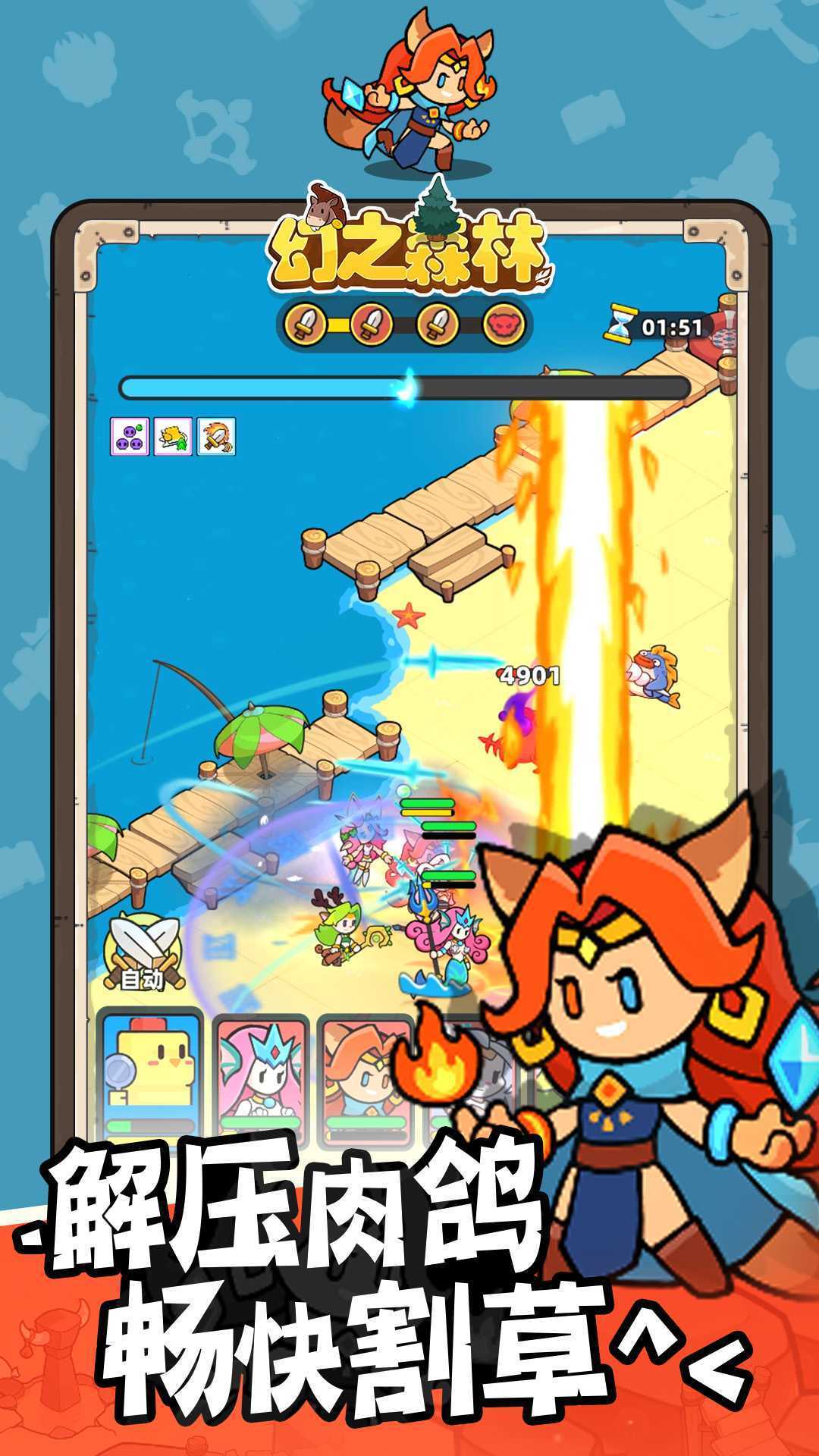 《幻之森林》主线挑战玩法介绍