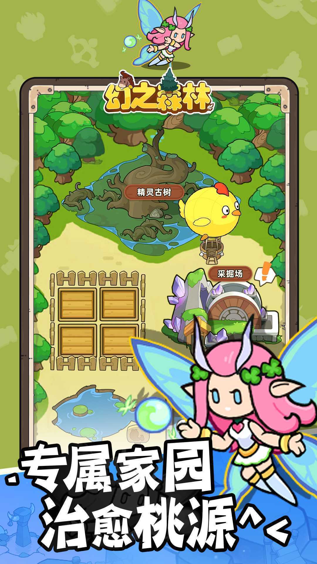 《幻之森林》生存试炼副本挑战攻略