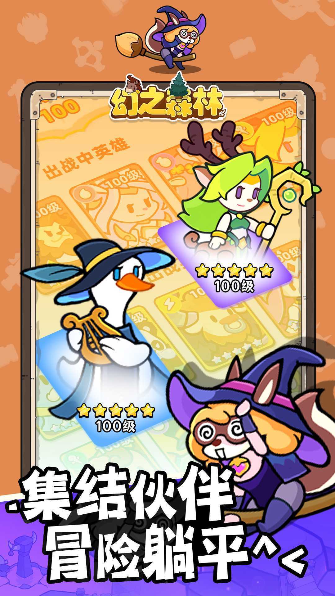 《幻之森林》巨龙神殿副本挑战攻略