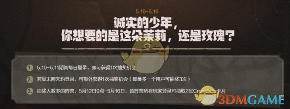 《穿越火线》怀旧模式花卉武器抽取方法