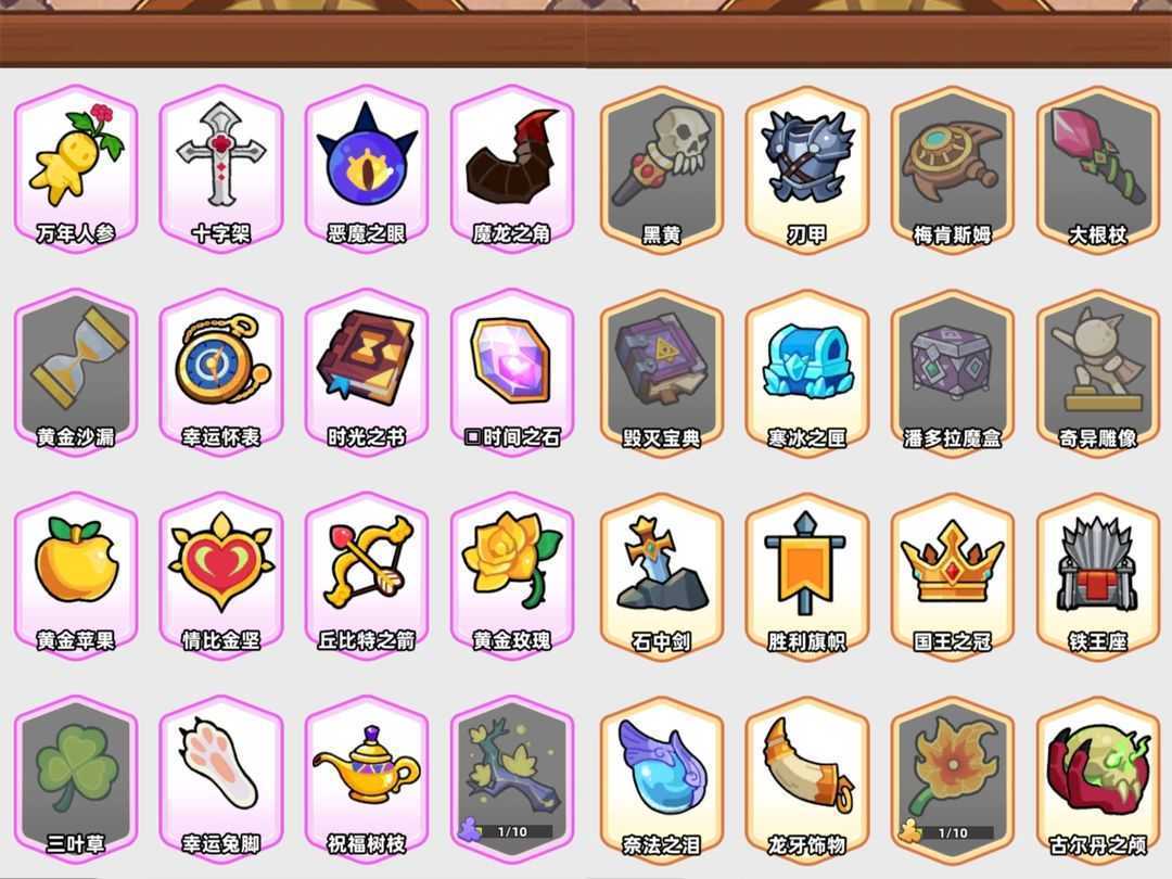 《幻之森林》增益秘宝介绍