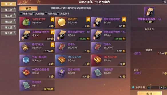 《逆水寒手游》新风云再起资源冲刺活动介绍