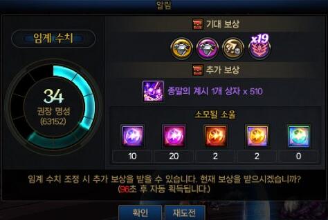 《地下城与勇士：起源》噩梦循环专属调律系统介绍