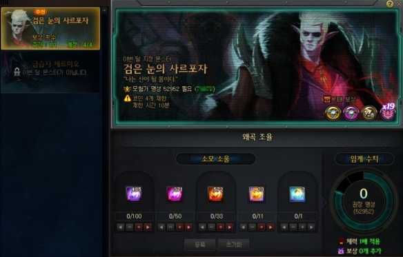 《地下城与勇士：起源》噩梦循环专属调律系统介绍